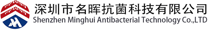 深圳市好色先生视频APP抗菌科技有限公司